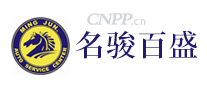 名骏百盛