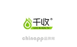 千收