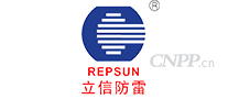 立信防雷