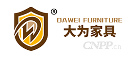 大为家具