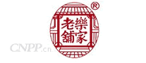 乐家老铺