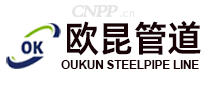 欧昆管道