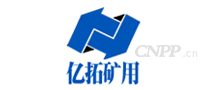 亿拓矿用