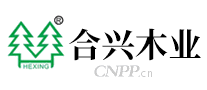 合兴木业