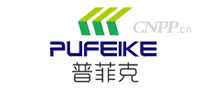 普菲克PUFEIKE