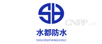 水都防水