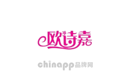 欧诗嘉