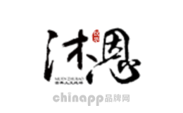 沐恩