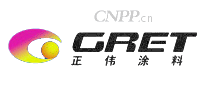 正伟涂料GRET