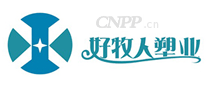 好牧人塑业