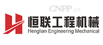 恒联工程机械