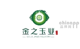 金之玉业