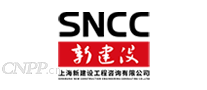 新建设SNCC