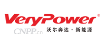 沃尔奔达VeryPower
