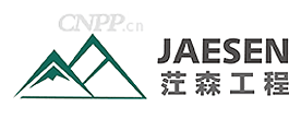 茳森工程JAESEN