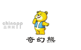 奇幻熊