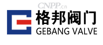 格邦阀门