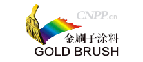 金刷子GoldBrush
