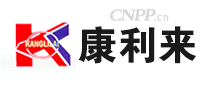 康利来