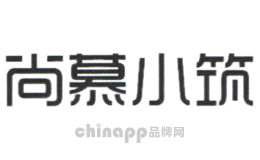 尚慕小筑