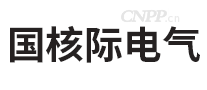 国核际电气