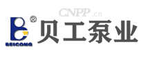 贝工泵业