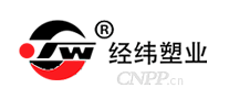 经纬塑业