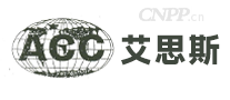 艾思斯ACC