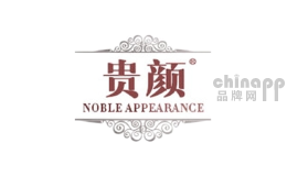 贵颜