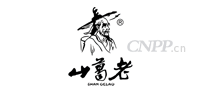 山葛老