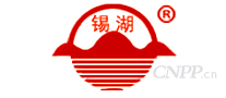 锡湖