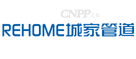 城家管道REHOME