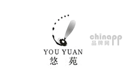 悠苑