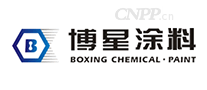 博星涂料