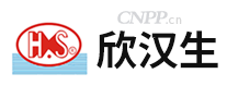 欣汉生