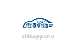 傲派车品