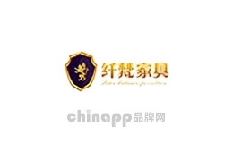 纤梵