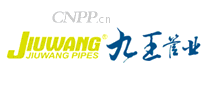 九王管业JIUWANG