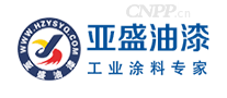 亚盛油漆