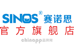 赛诺思SINOS