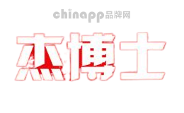 杰博士