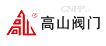 高山阀门