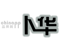 卜华