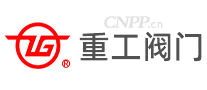 重工阀门ZGV