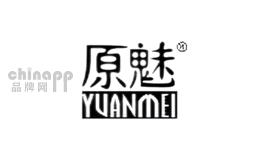 原魅