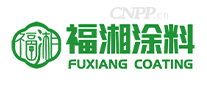 福湘涂料