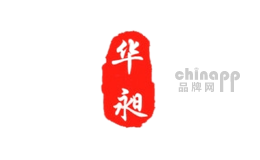 华昶