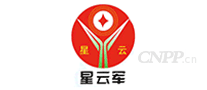 星云军