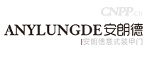 安朗德ANYLUNGDE