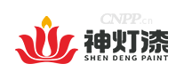 神灯漆